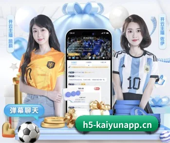 探索 开云app 的故事 - 体育资讯内容服务